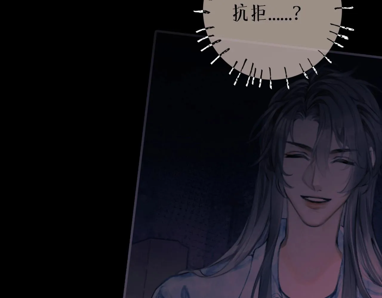 第3话学长醉了？ 第84页