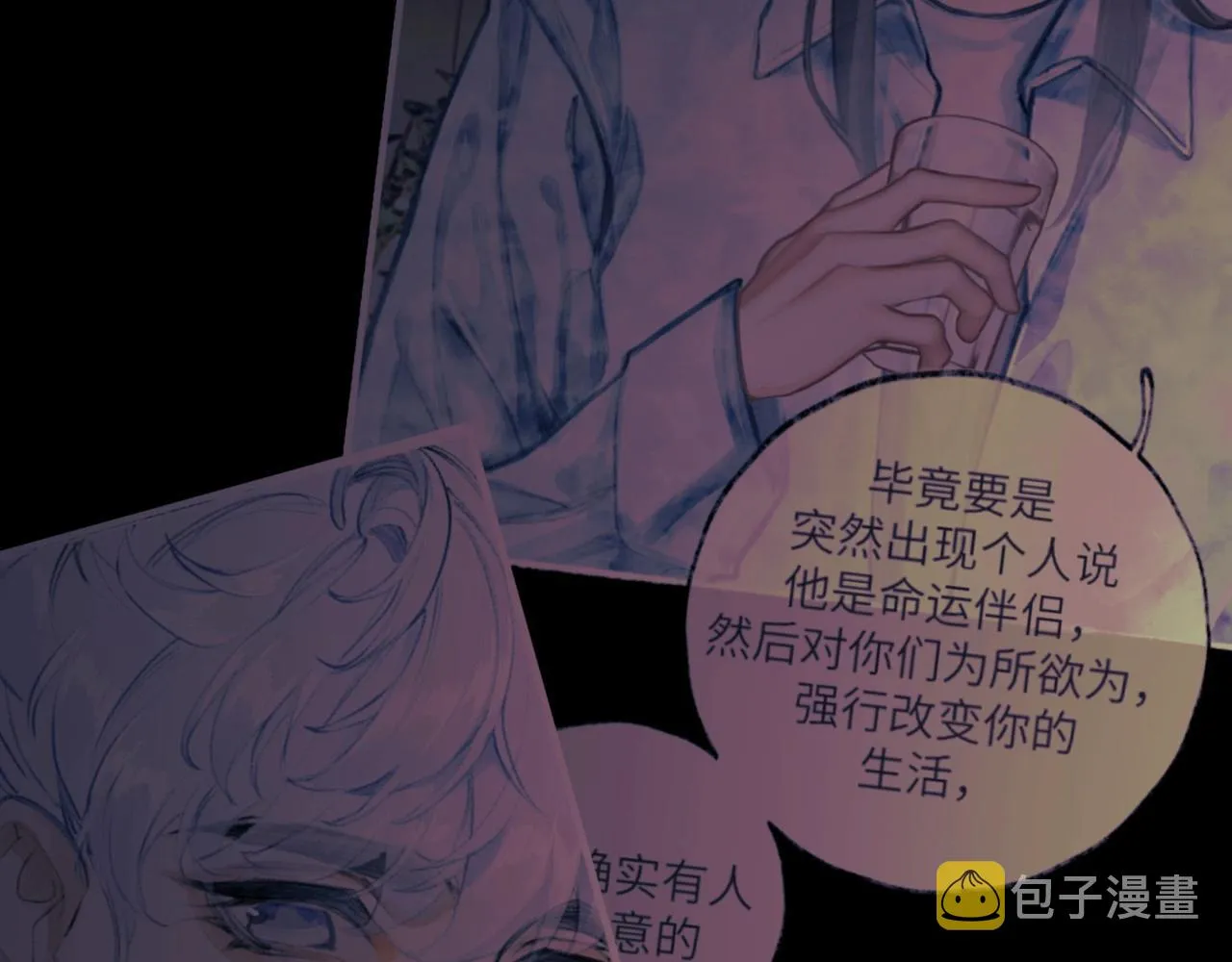 第3话学长醉了？ 第85页