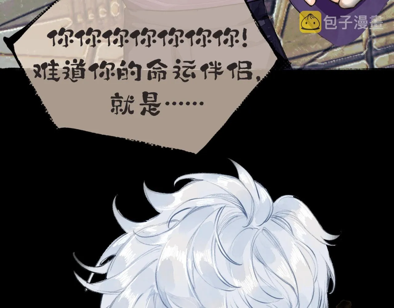 第3话学长醉了？ 第89页