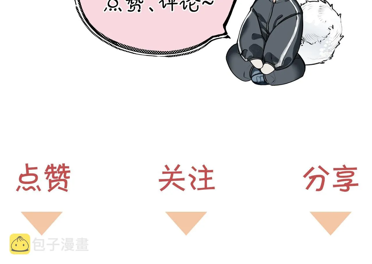 第3话学长醉了？ 第95页
