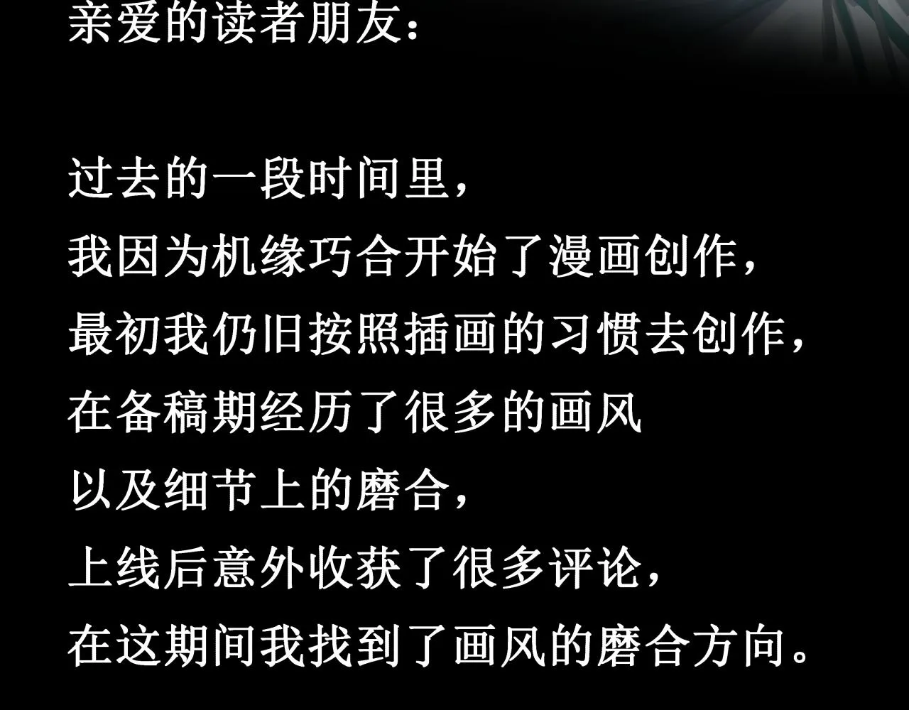 致读者 第3页