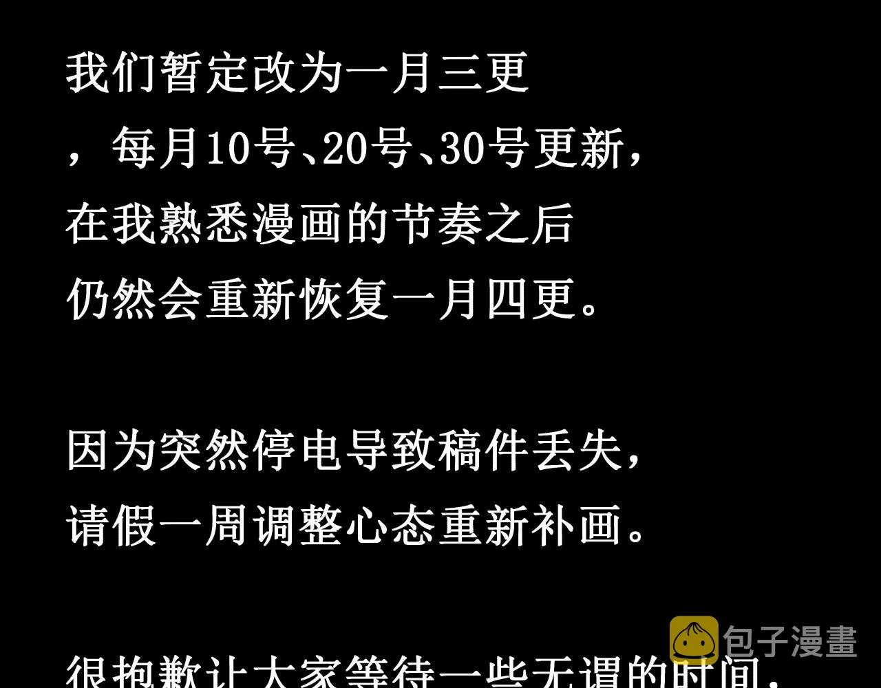 致读者 第6页
