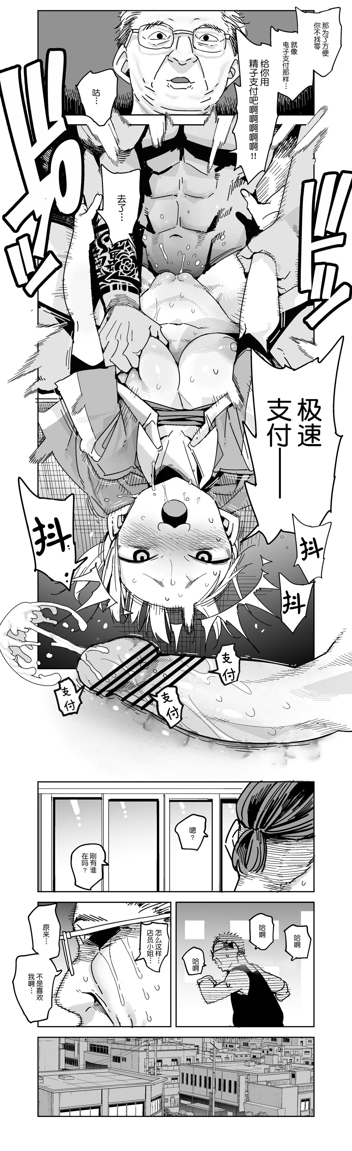 第3话 第4页