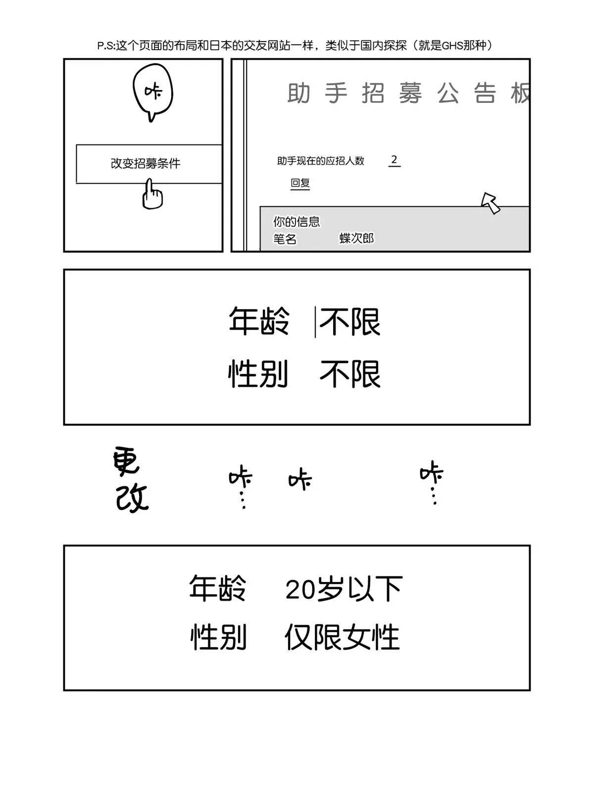 第3话 第5页