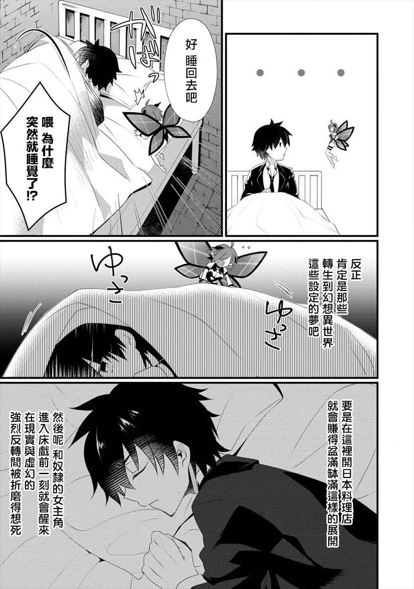 第1话 第3页