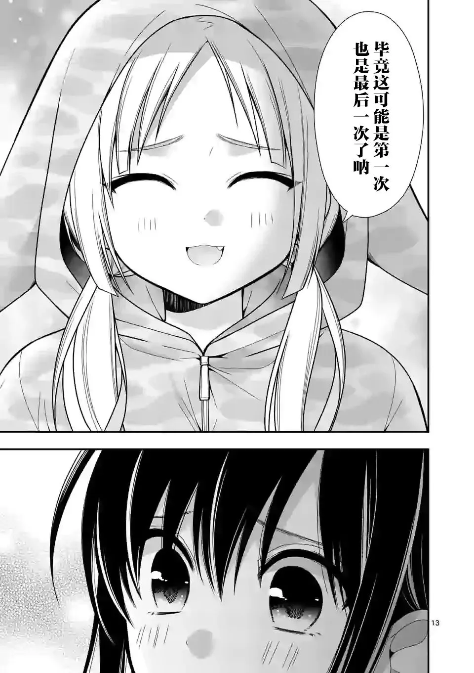 第05话 第13页