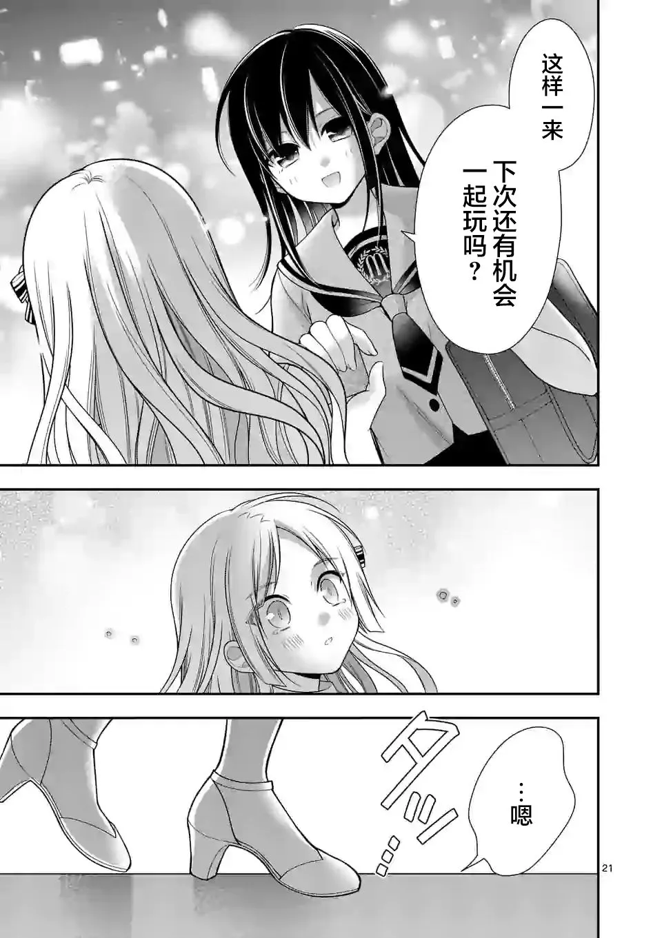 第05话 第21页