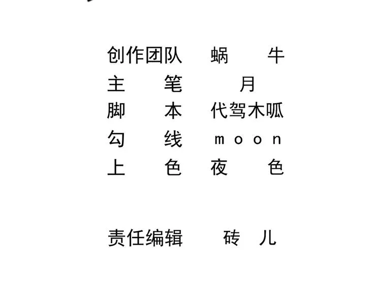 第26话 心结 第5页