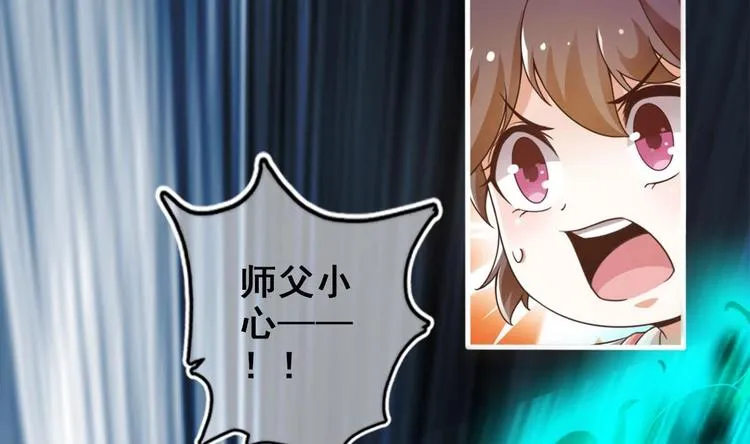 第25话 不知死为何物 第8页