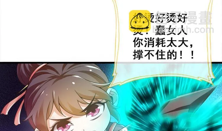 第25话 不知死为何物 第14页