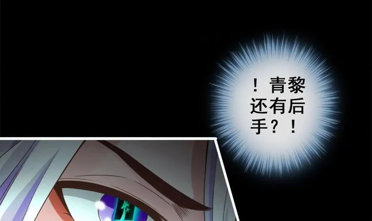 第25话 不知死为何物 第21页