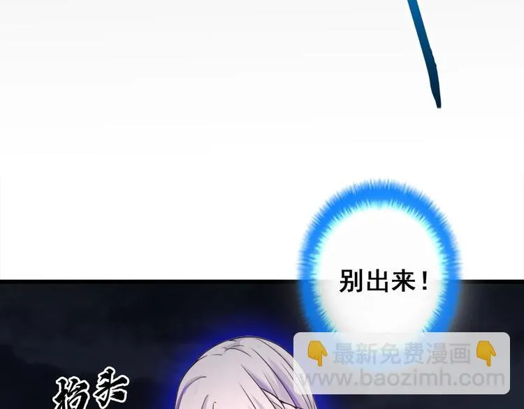 第25话 不知死为何物 第30页