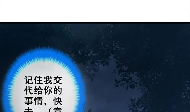 第25话 不知死为何物 第34页