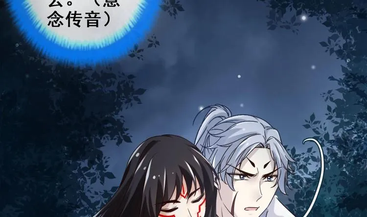 第25话 不知死为何物 第35页