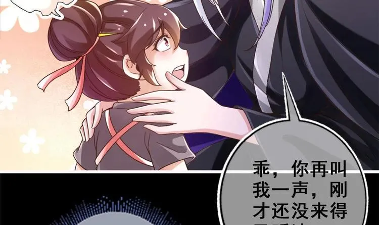 第25话 不知死为何物 第39页