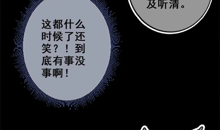 第25话 不知死为何物 第40页