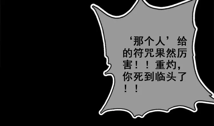 第25话 不知死为何物 第41页