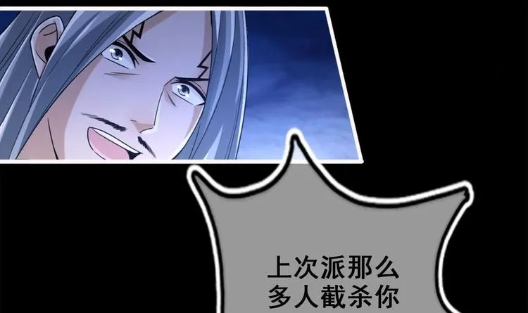 第25话 不知死为何物 第42页