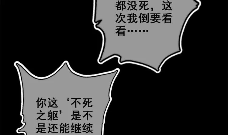 第25话 不知死为何物 第43页