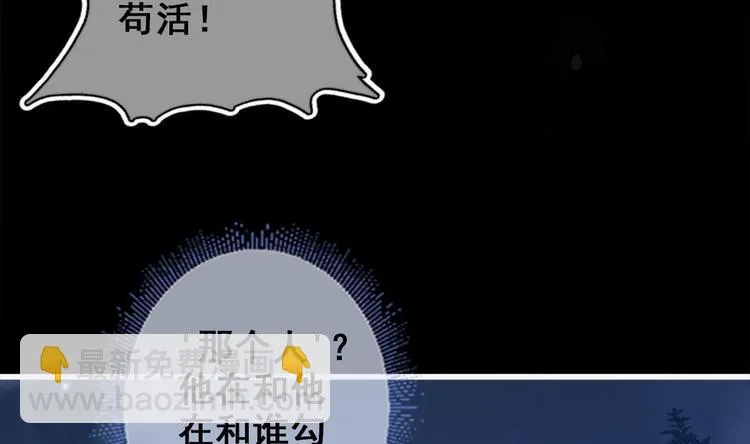 第25话 不知死为何物 第44页