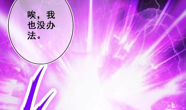 第25话 不知死为何物 第62页