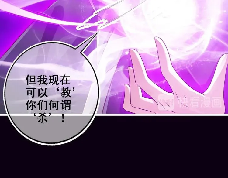 第25话 不知死为何物 第74页