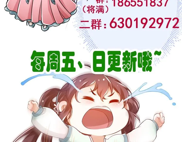 第25话 不知死为何物 第81页