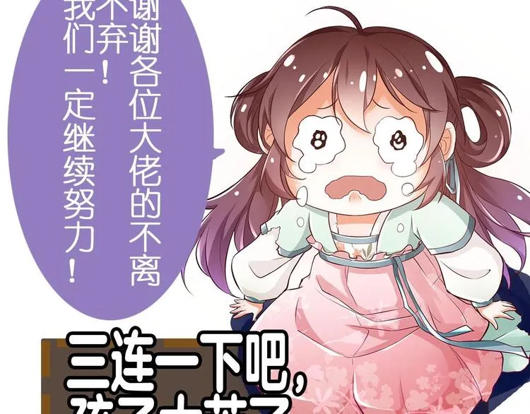 第25话 不知死为何物 第83页