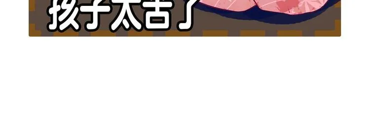 第25话 不知死为何物 第84页