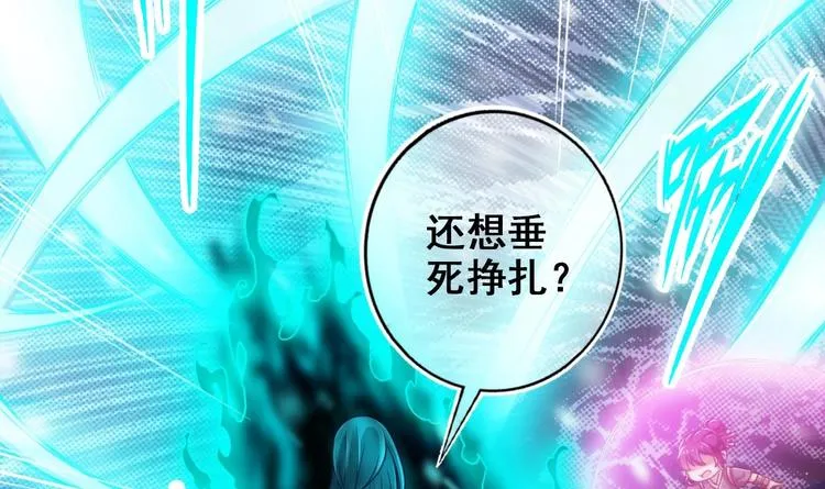 第24话 开口说话？ 第9页