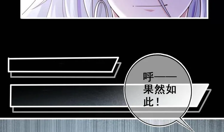 第24话 开口说话？ 第38页