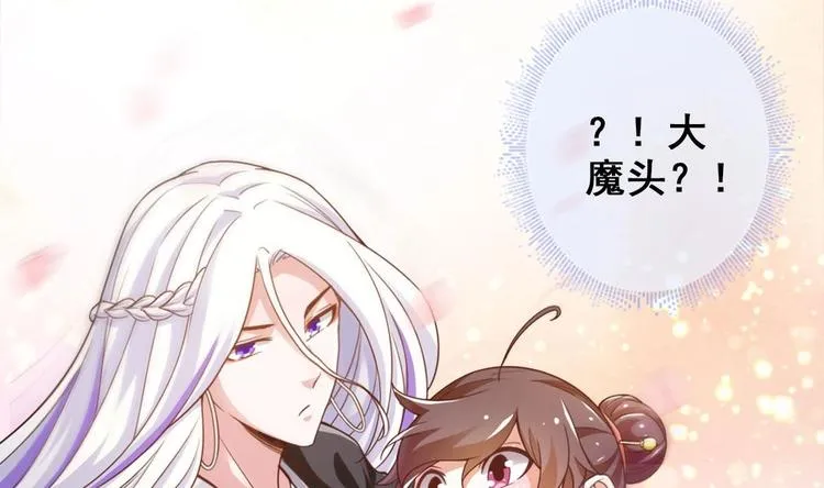 第24话 开口说话？ 第55页