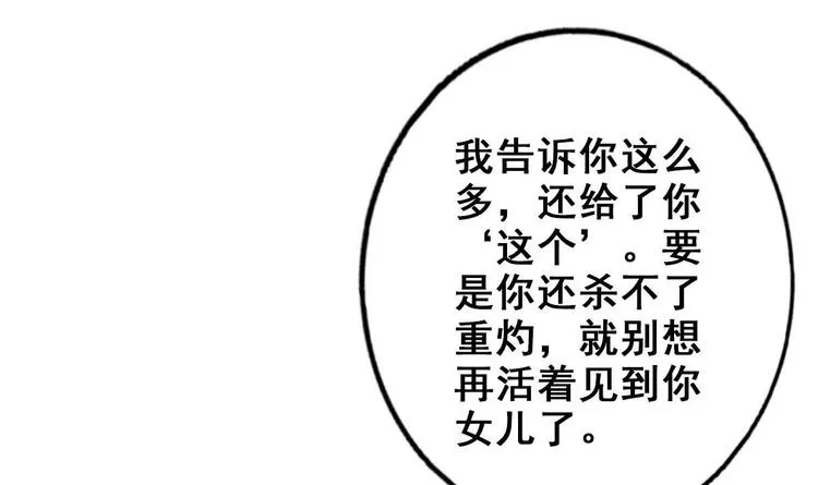 第24话 开口说话？ 第69页