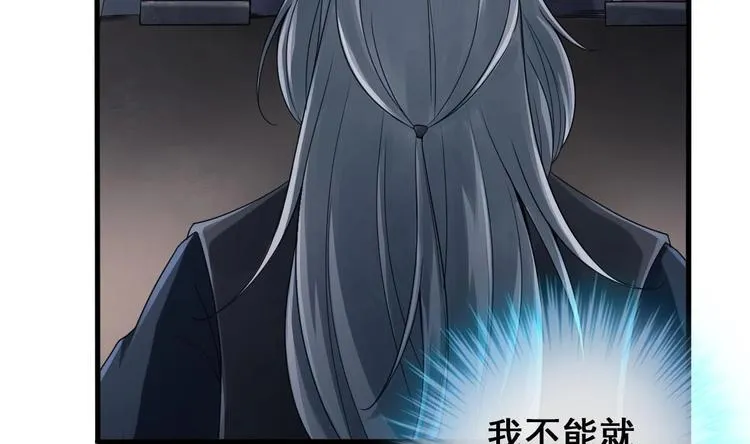第24话 开口说话？ 第71页