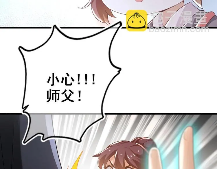 第24话 开口说话？ 第78页