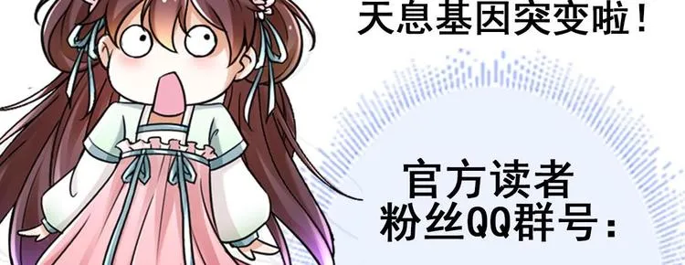 第23话 天息成魔！？ 第83页