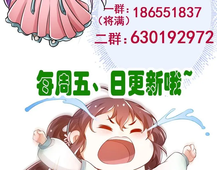 第23话 天息成魔！？ 第84页