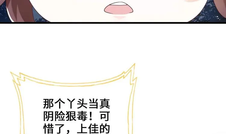 第22话 无解惨剧 第14页