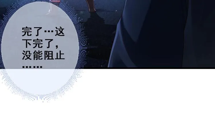第22话 无解惨剧 第71页