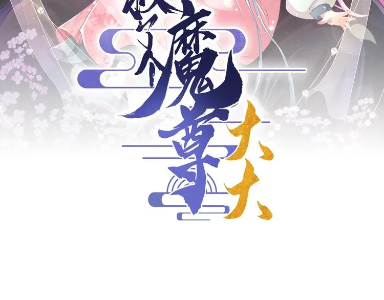 第21话 惊变之夜 第3页