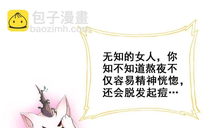 第21话 惊变之夜 第7页
