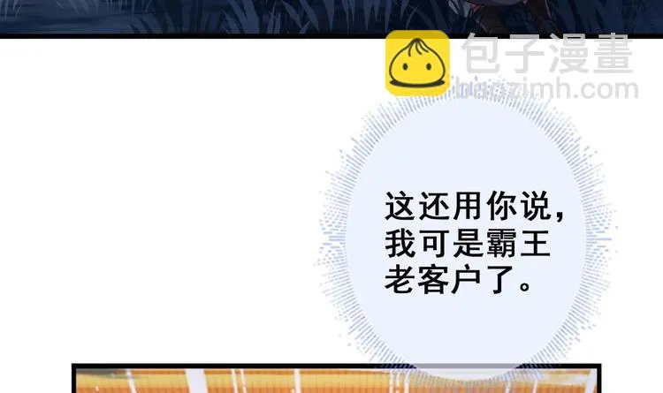 第21话 惊变之夜 第9页