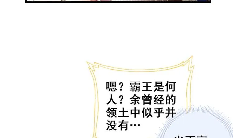 第21话 惊变之夜 第11页