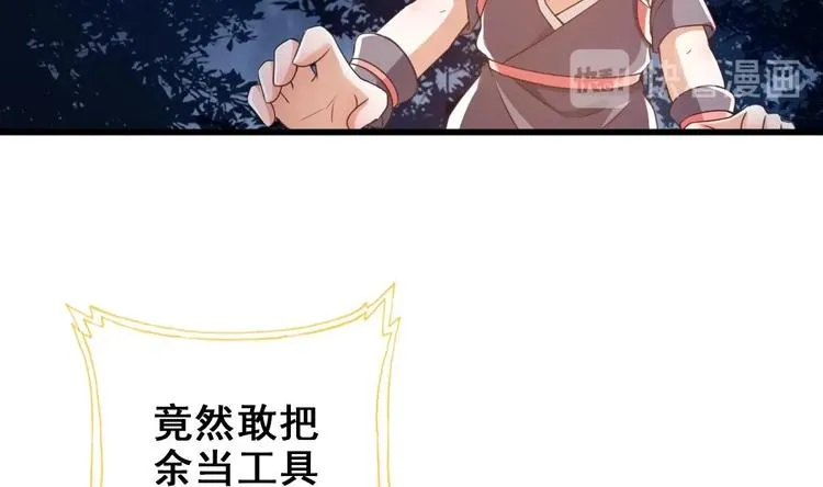 第21话 惊变之夜 第13页