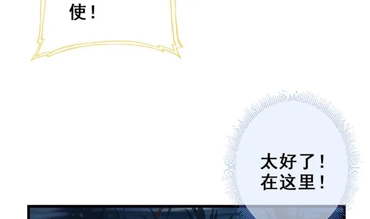 第21话 惊变之夜 第14页
