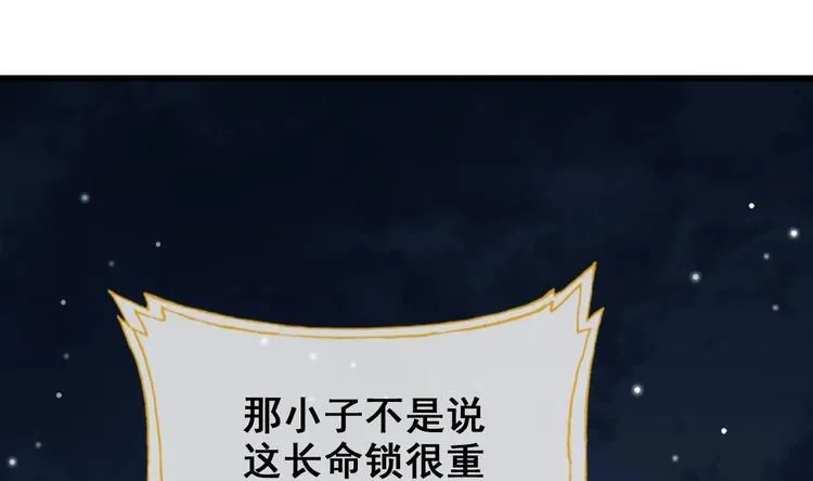 第21话 惊变之夜 第16页