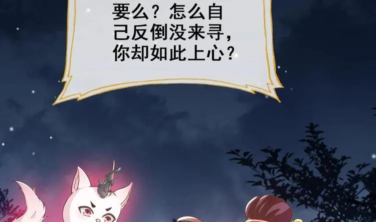 第21话 惊变之夜 第17页