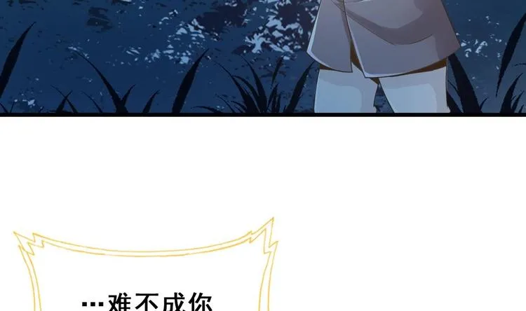 第21话 惊变之夜 第19页