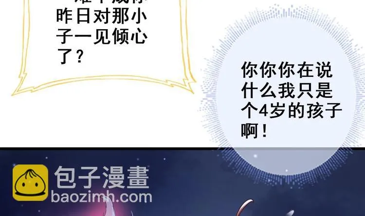 第21话 惊变之夜 第20页