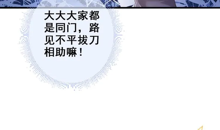 第21话 惊变之夜 第22页